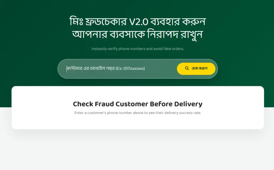 Free Fraud Checker | Get Realtime Courier data now
